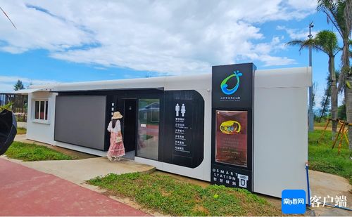 完善海南環島旅游公路便民服務 木蘭灣智慧驛站投入使用