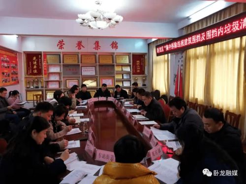 臥龍區召開集中拆除違規建筑圍擋及圍擋內垃圾清理專項行動動員會，全面啟動建筑物清潔服務